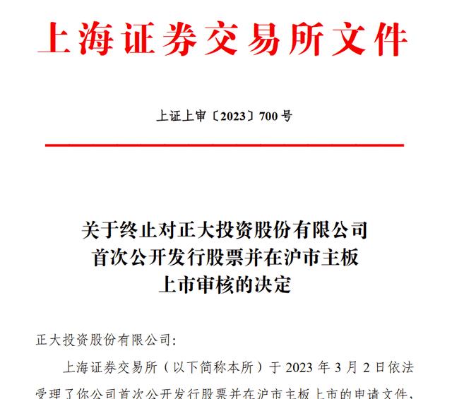 泰国首富最新投资消息,正大股份正式冲击a股ipo