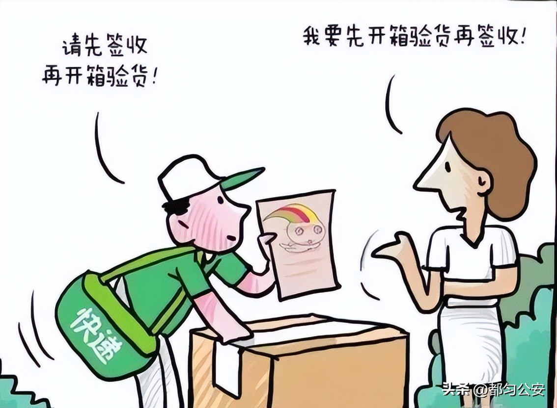 【冬季平安守护行动】快递包裹被“掉包”,谁是幕后“黑手”