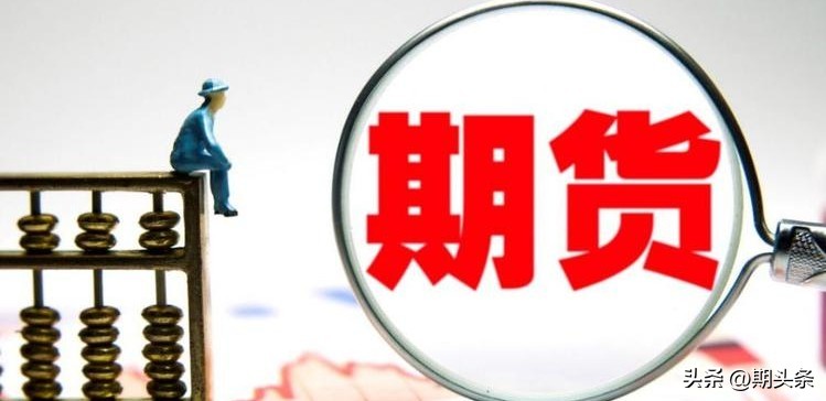 银河期货和广发期货手续费对比,广发期货开户申请后多久能使用