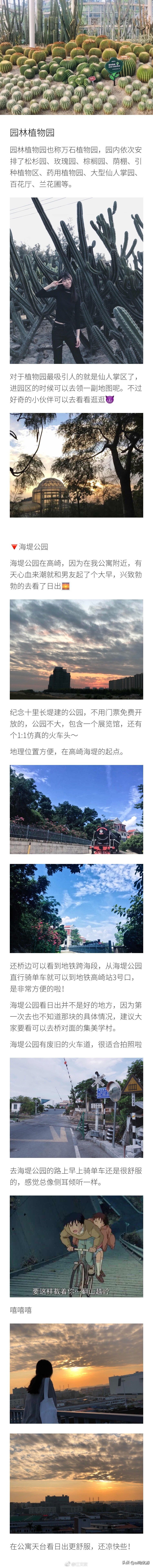 厦门岛内景点攻略,厦门岛内到厦门北站