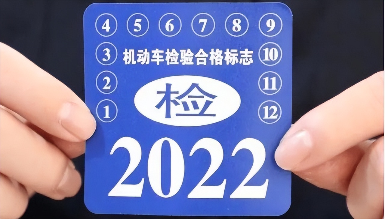 申领电子免检标志后需要去检车吗,申领电子免检标志还要邮费吗