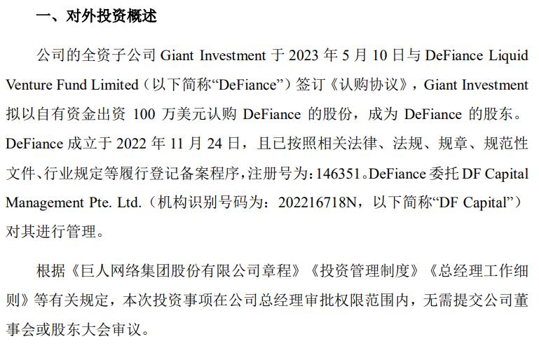 史玉柱增持乐游科技,上市公司大股东史玉柱