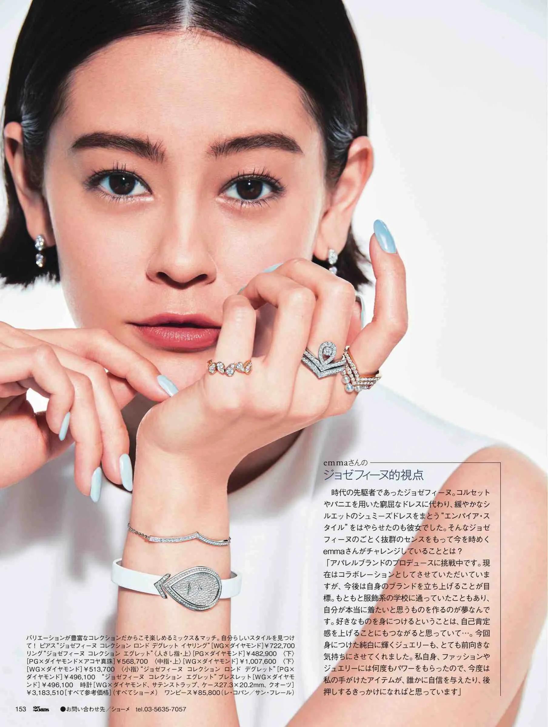 日本潮流杂志2019,日本中性时尚杂志