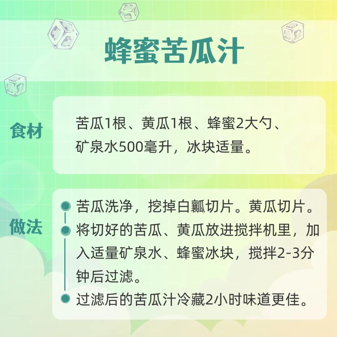 三伏天消暑饮品都有什么,中伏天里请您干一杯夏日消暑饮品