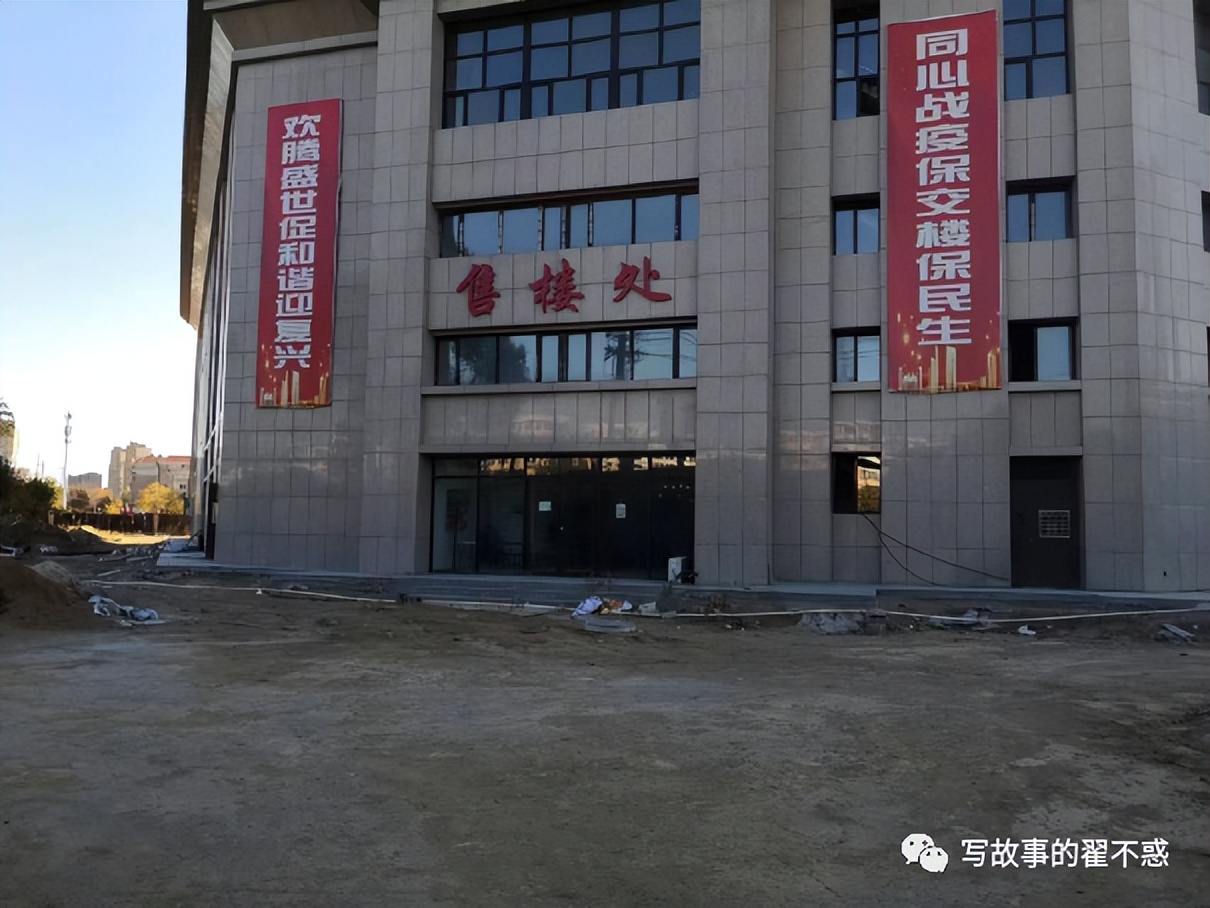 中大伟业“烂尾楼”，我的不能言说之痛