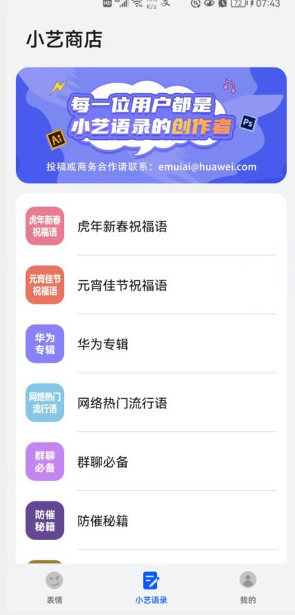 华为手机小艺输入法新功能,华为小艺输入法怎么更新最新版本