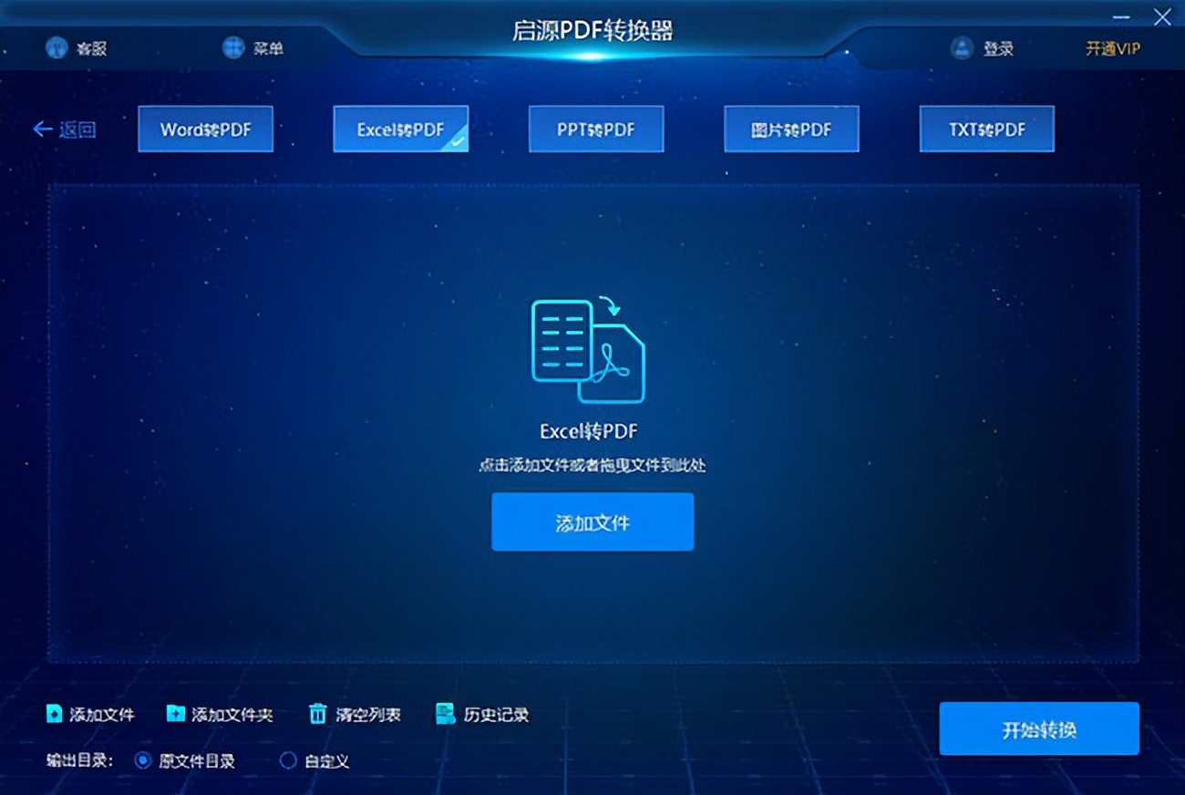 pdf格式怎么转换成excel格式,excel转换成pdf格式方法