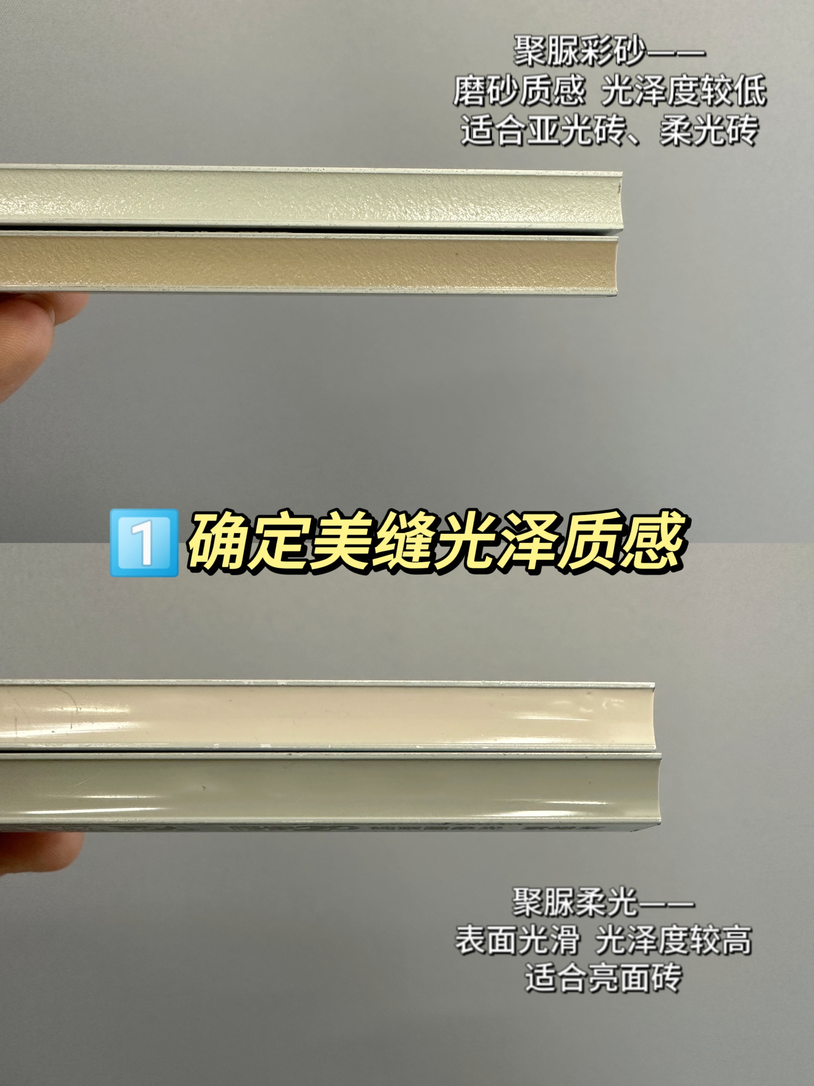 美缝应该怎么选色技巧,美缝指南手把手教你美缝现场试色