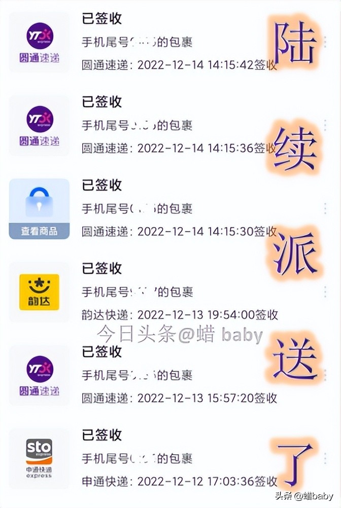 今日快递停运情况：昨天又收到快递，且全程运速已经很快