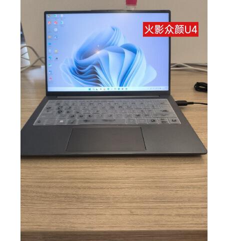 众颜u4的1tb有必要加吗,火影众颜u4笔记本是哪家旗下