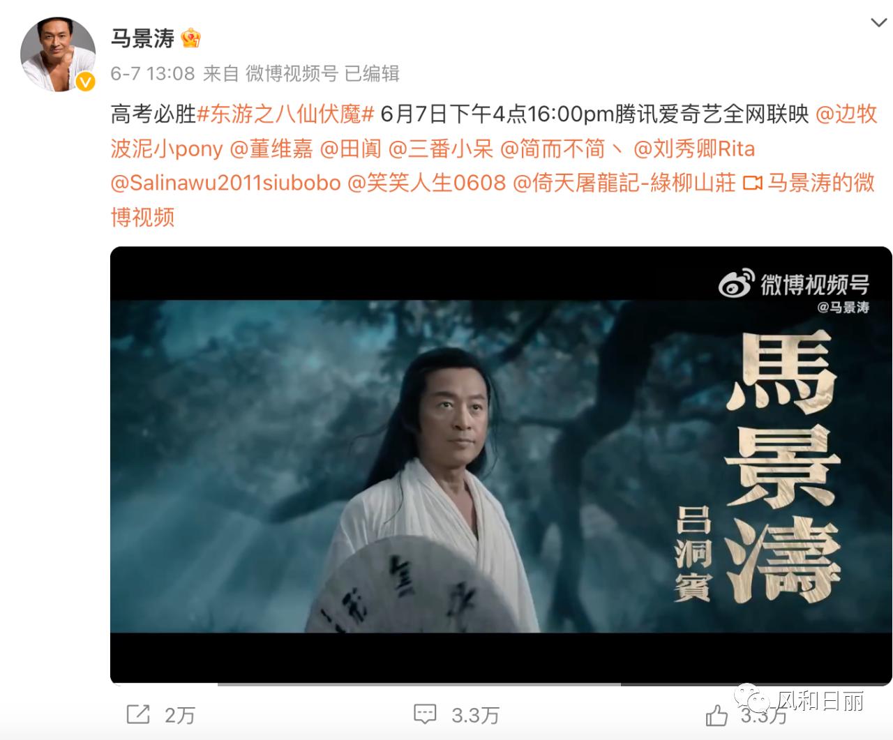 青青河边草中马景涛示爱的镜头,马景涛本尊现场给粉丝说话