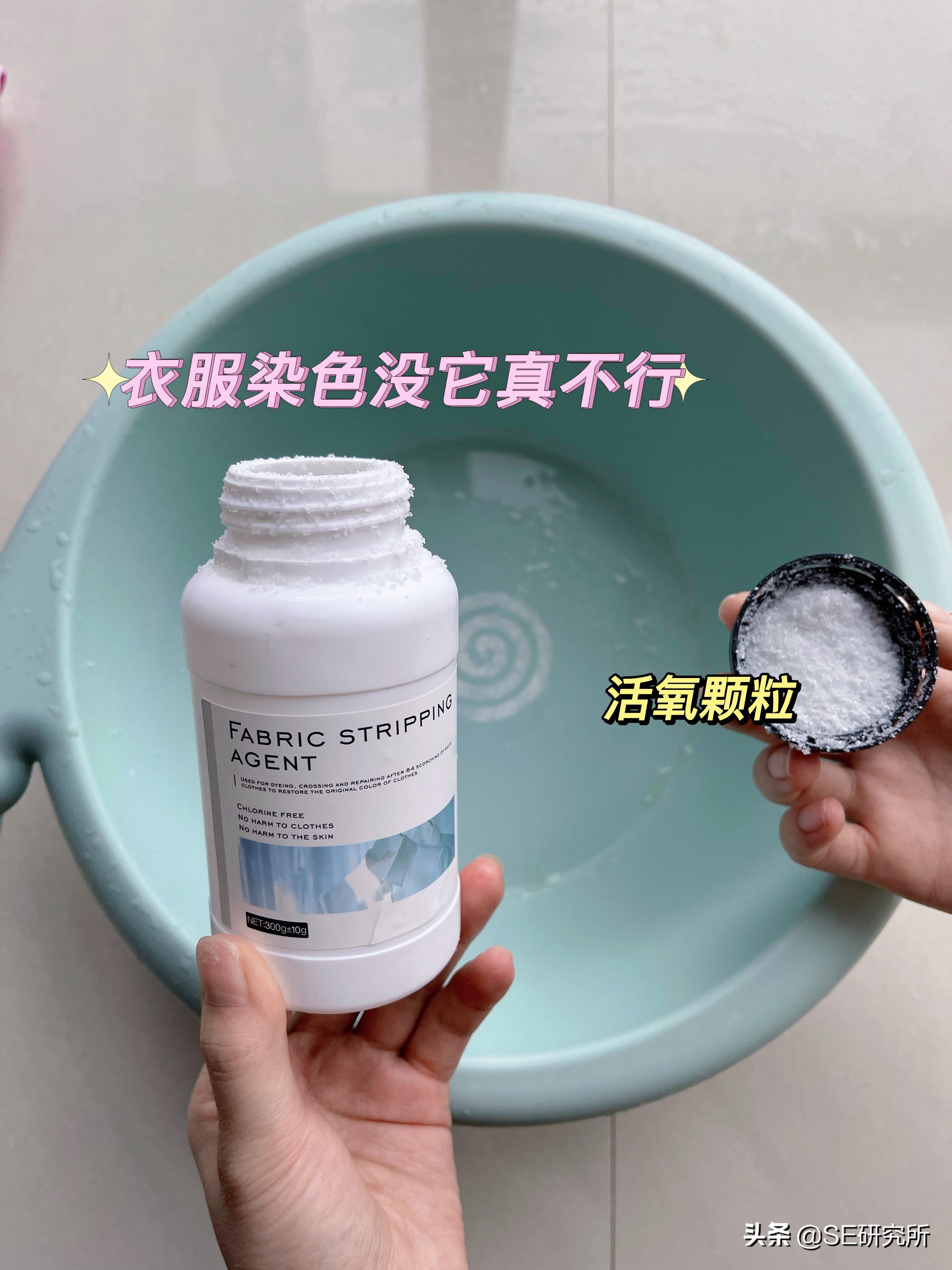 白色衣服染色怎么洗的视频,白色衣服被染色了怎么处理