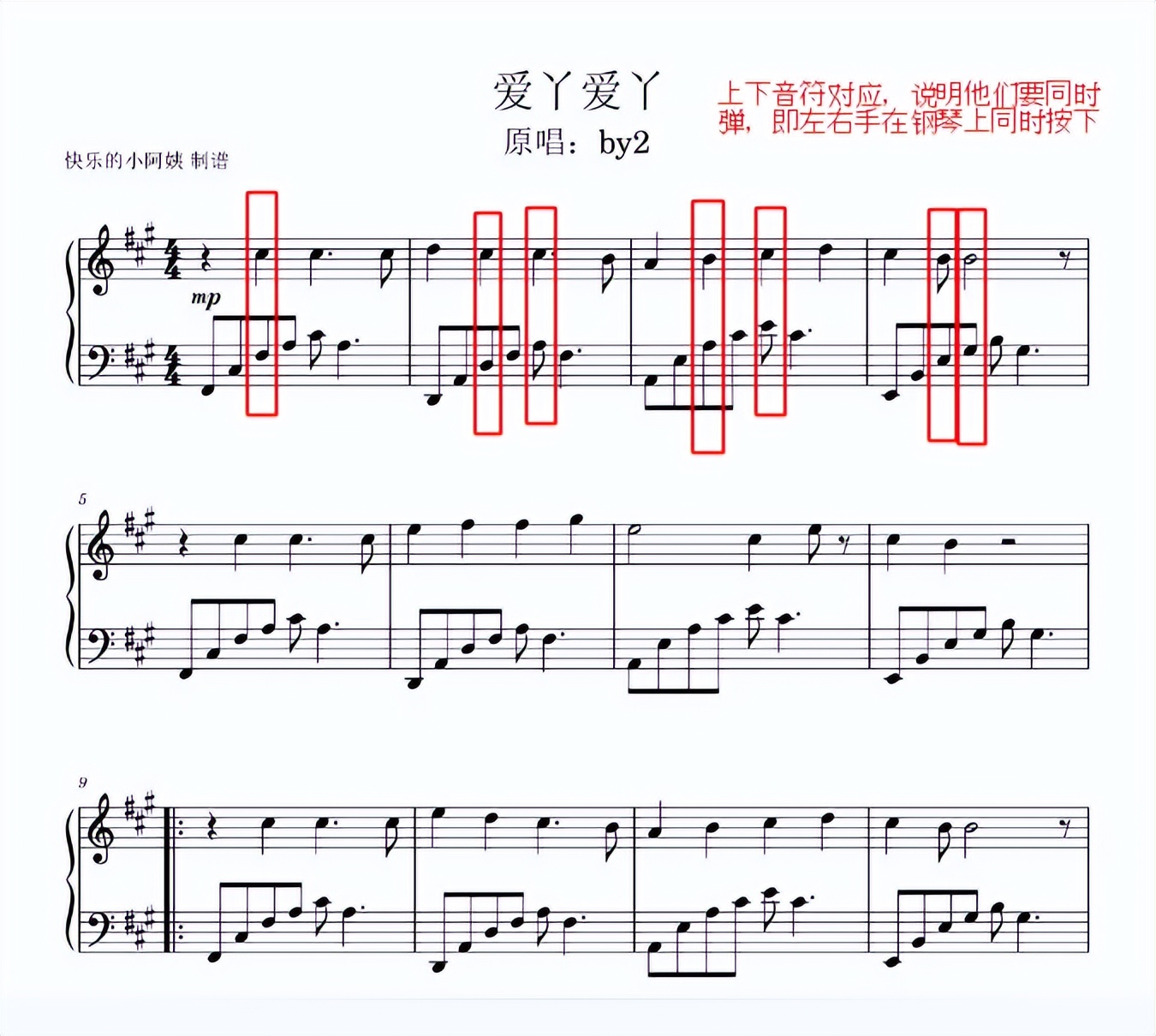 卡农初学版钢琴五线谱,初学钢琴五线谱曲谱