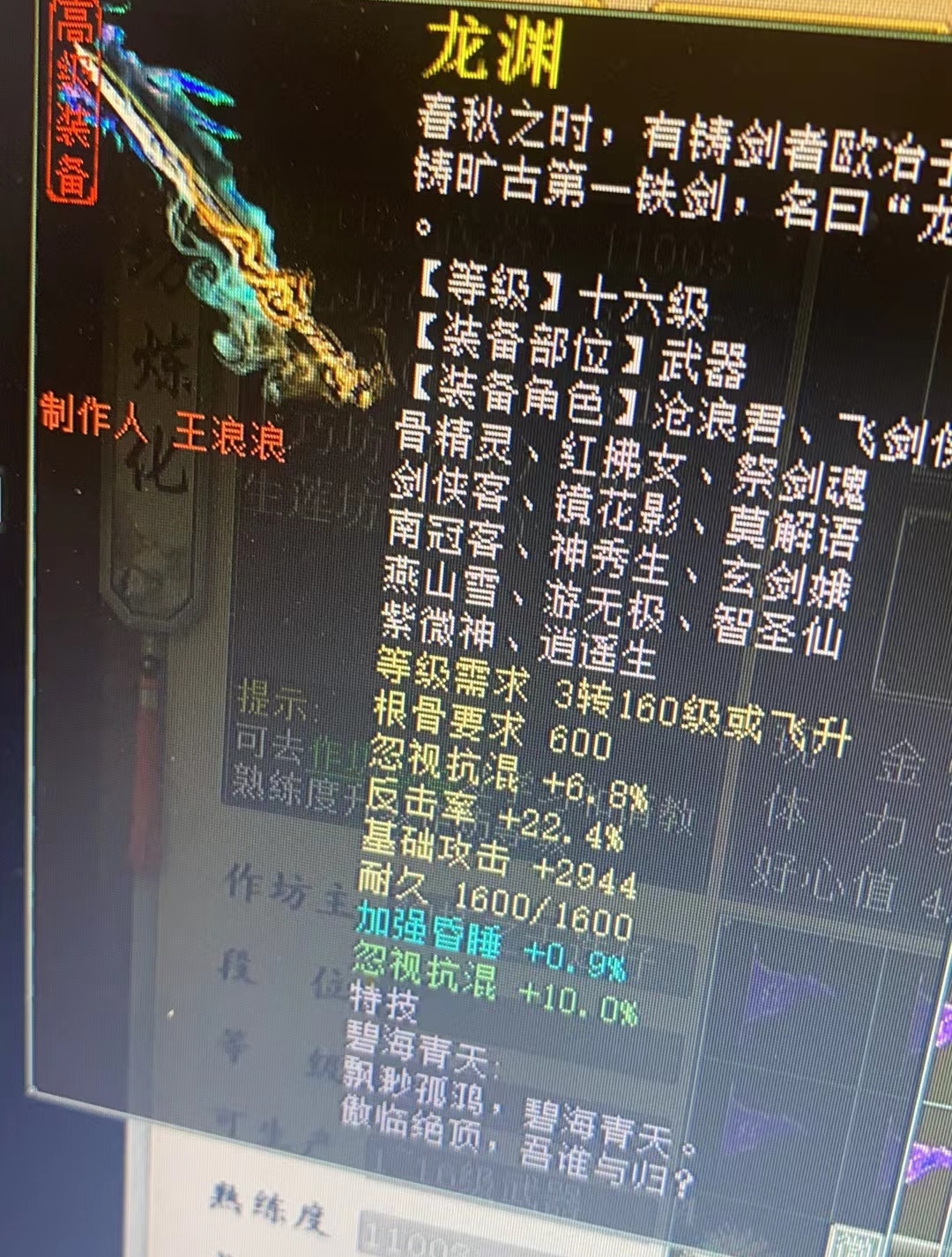 大话西游2超级宝图,大话西游2经典版神兵重铸
