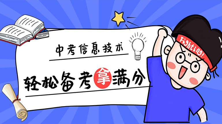 2021山西中考信息技术考题及答案,2024山西中考信息技术考试题