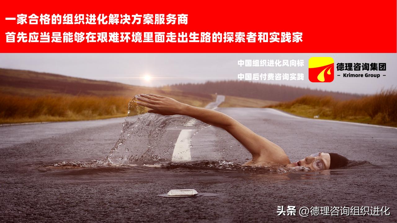 德理咨询集团：专业销售谈判–双赢谈判攻略与实战训练-krimore