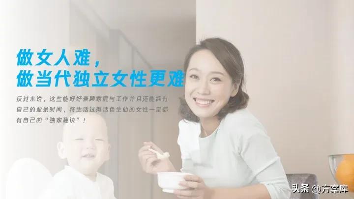 24小时铂金牛奶线上传播策划方案