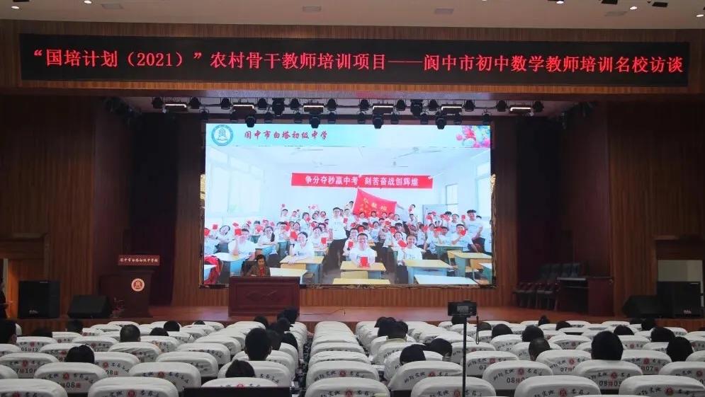 走进白塔中学，领略名校风采、研学策略