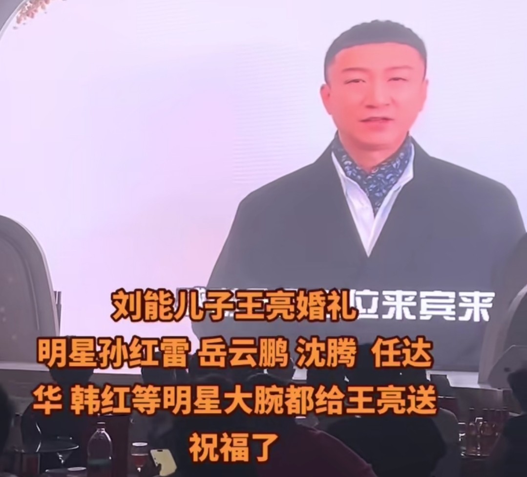 王小利儿子婚礼为何火遍全网,王小利儿子婚礼开销被曝