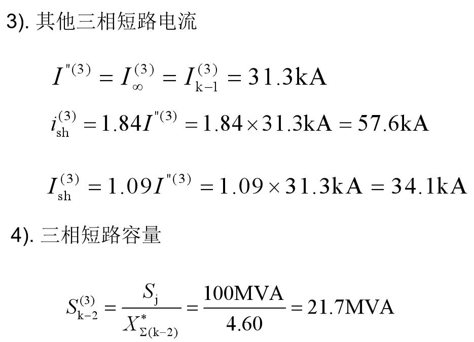 怎么计算变压器短路电流,短路电流的一般计算方法