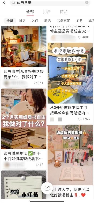 在小红书做文案博主容易变现吗,怎么在小红书上做读书博主