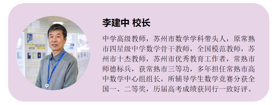 常熟康桥学校初中入学条件,常熟康桥学校好吗