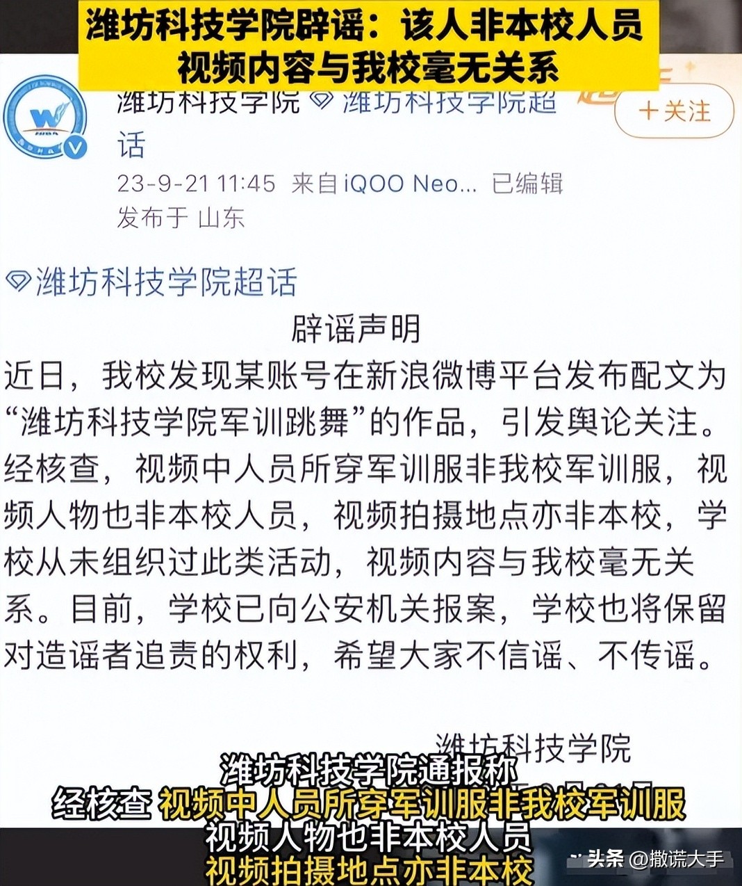 女生军训跳舞走光仍露球表演，2m视频被卖疑网红炒作,5所大学受累