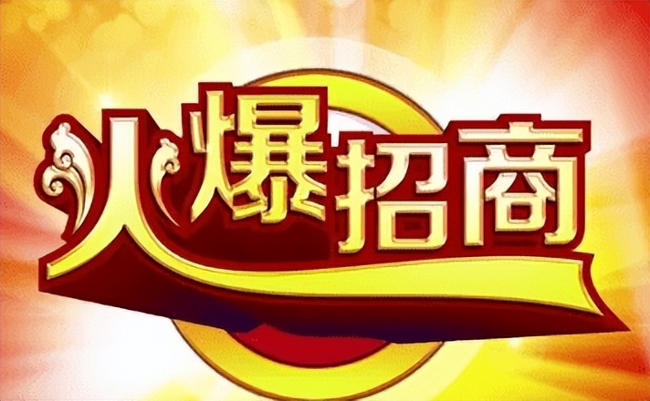 招商群怎么活跃,微信群招商可以吗