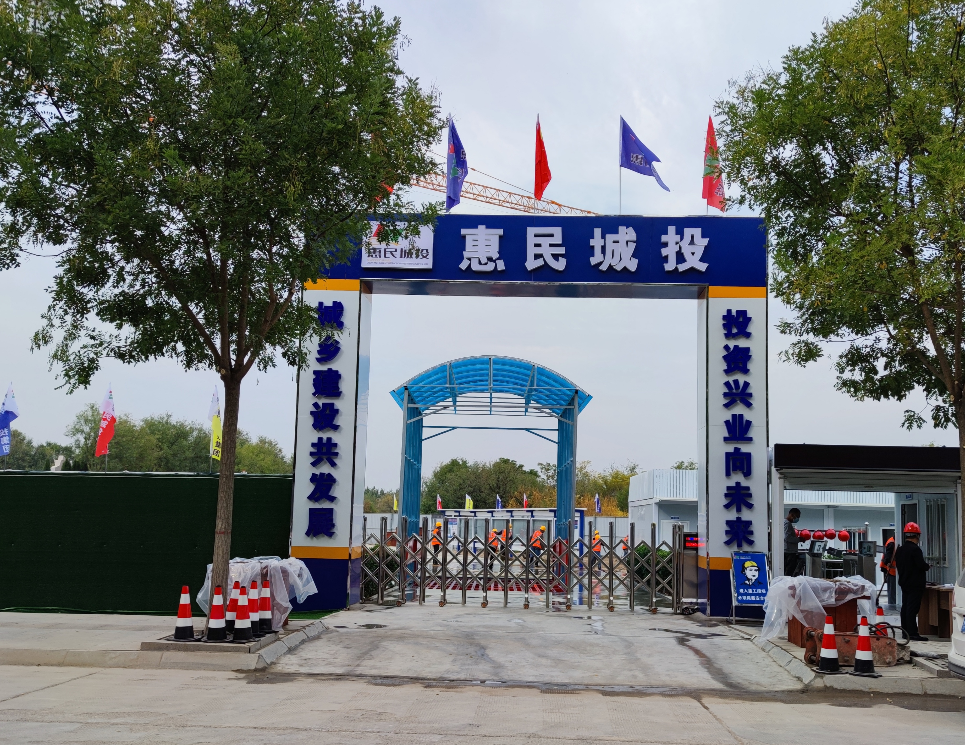 惠民城乡建设投资集团有限公司,惠民城投集团名单