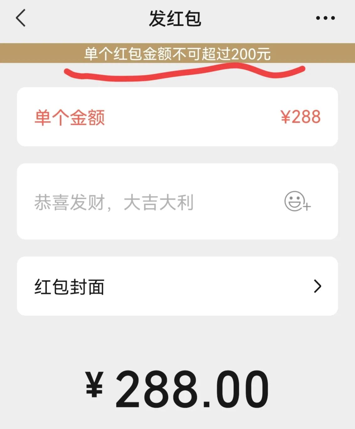 才知道微信红包和转账区别这么大,微信红包与微信转账有区别吗