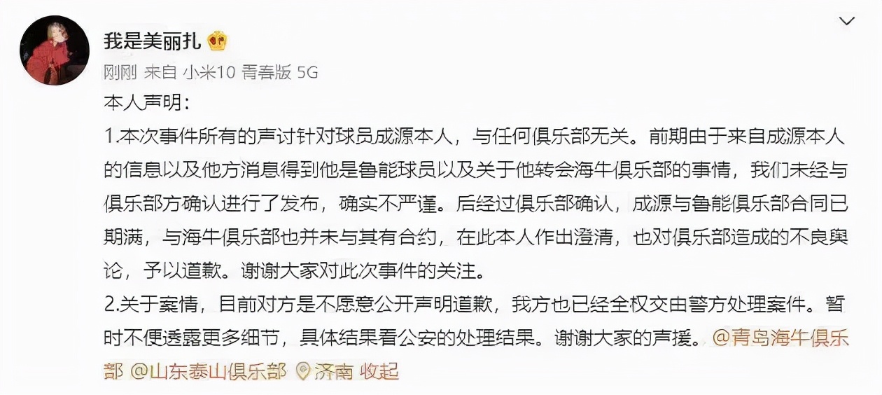 成源打人事件视频,成源被曝殴打他人