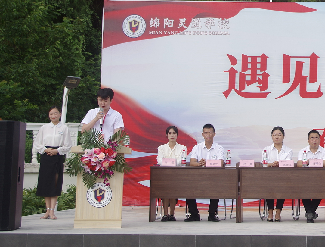 四川绵阳学校秋季开学的最新通告,绵阳灵通学校开学典礼