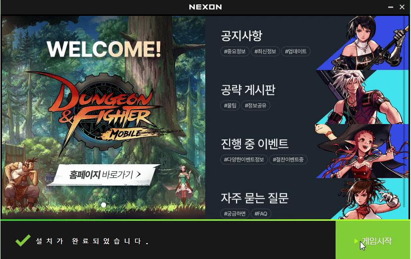 dnf手游韩服官网怎么进,dnf手游韩服怎么下载到pc