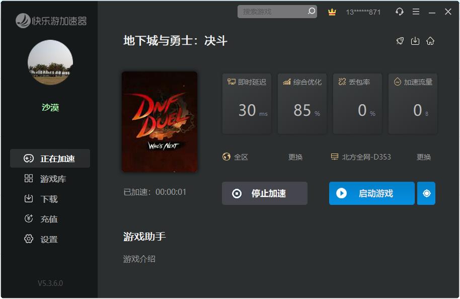 地下城与勇士决斗steam,地下城与勇士决斗更新吗