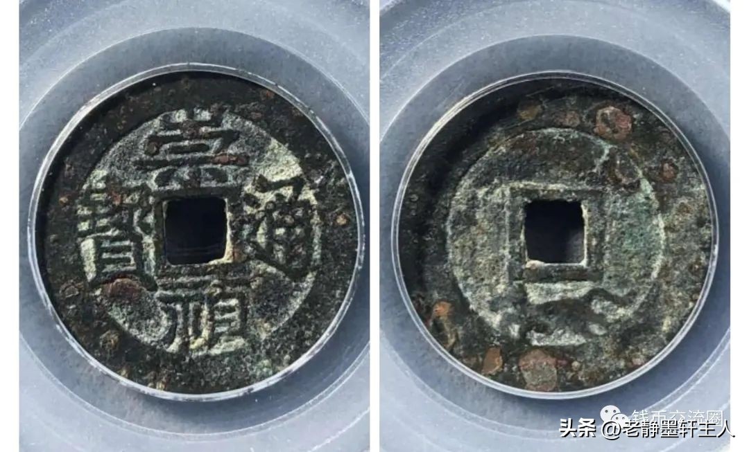 年轻人有多牛？天津中学生买到古泉名珍加入钱币协会