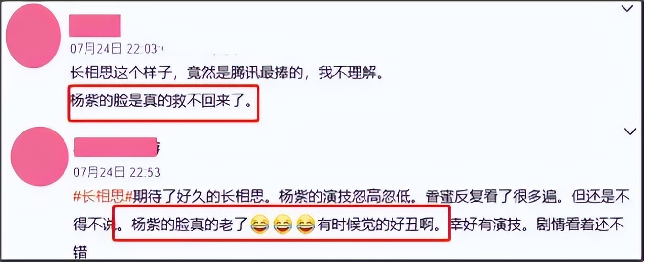 长相思杨紫的脸,长相思杨紫背手