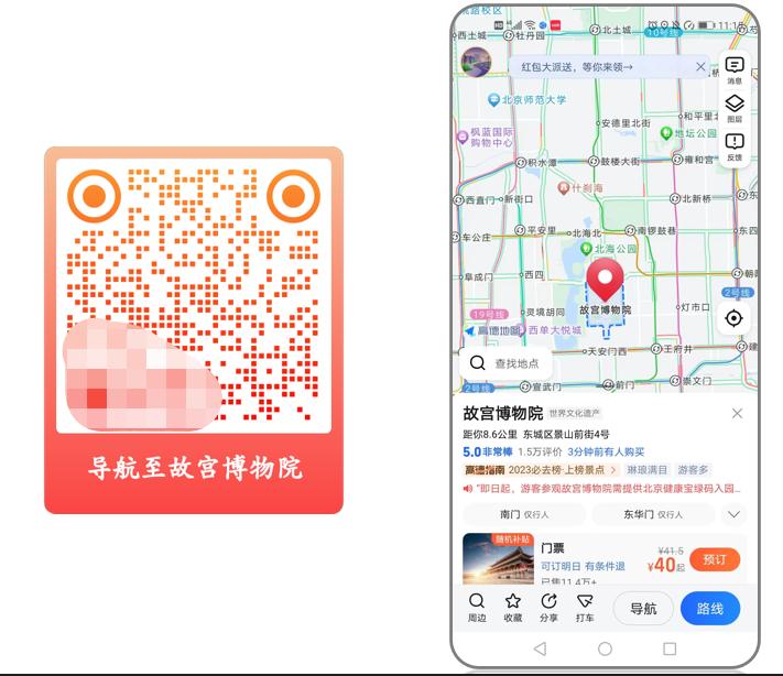 高德地图导航二维码,如何查看车载导航高德地图二维码