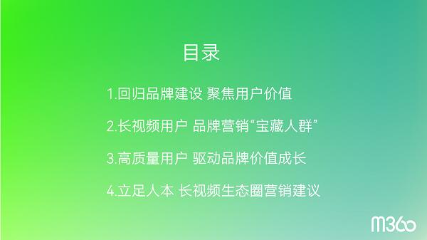 存量营销时代,用户存量时代营销
