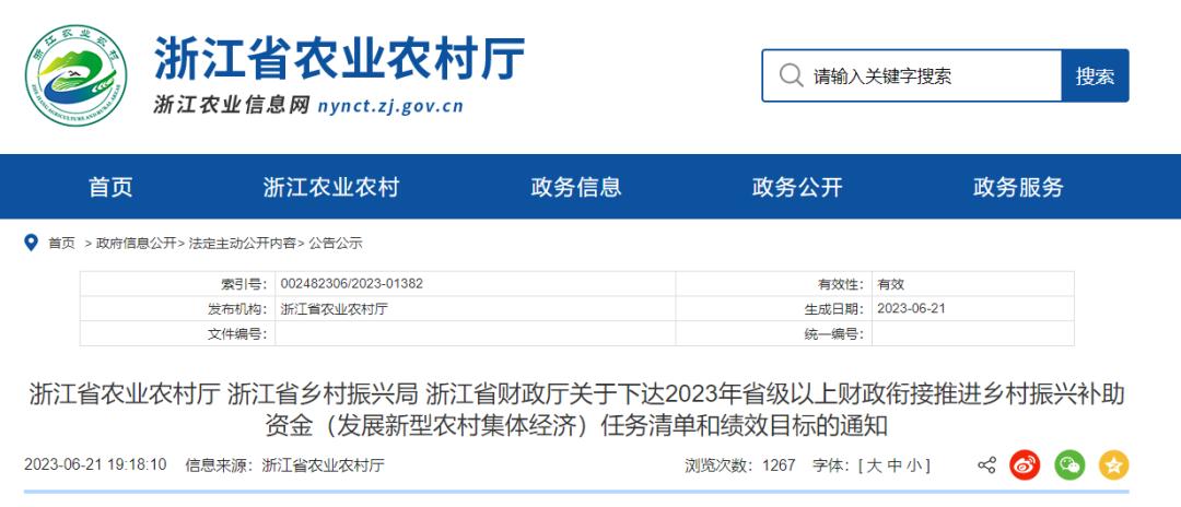 国家2023年壮大村集体经济方案,2018年国家村集体经济发展计划