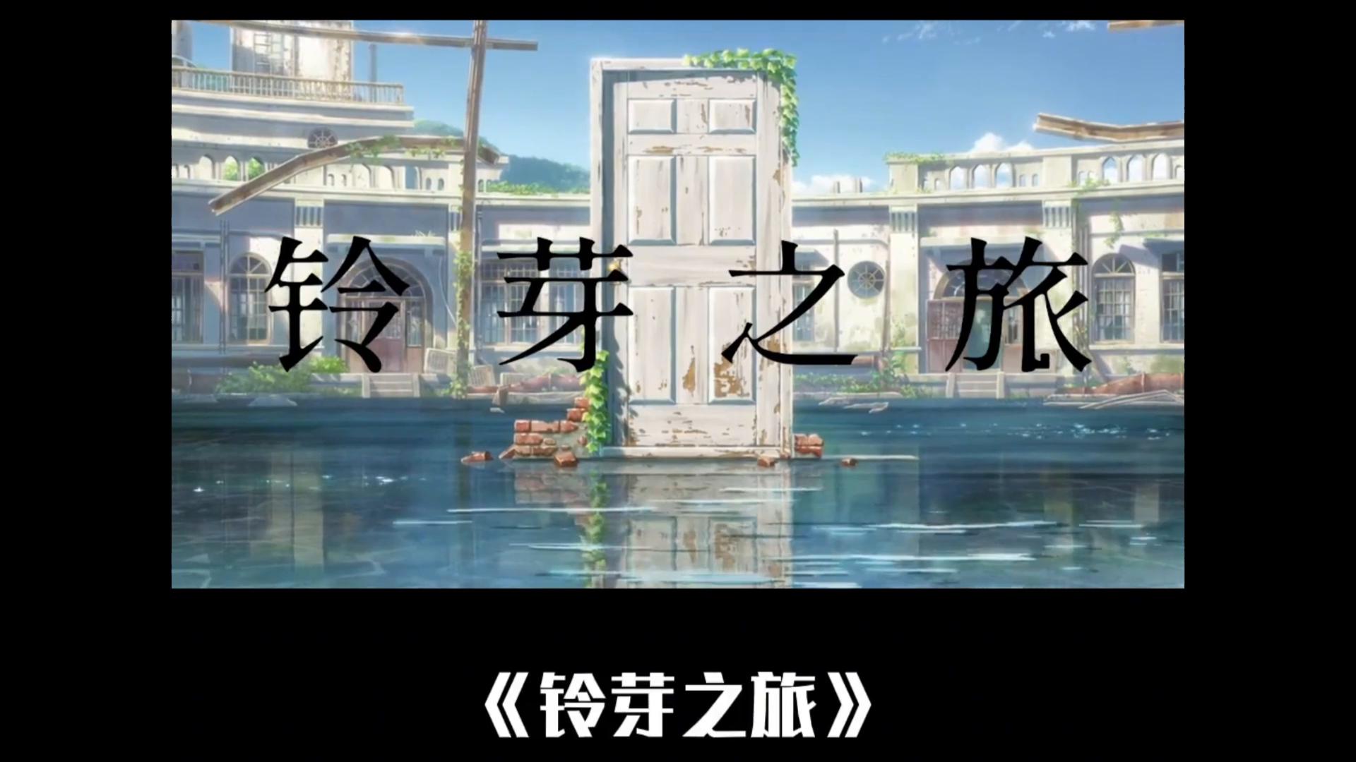 前十部最赚钱的动画片,最赚钱的动画电影