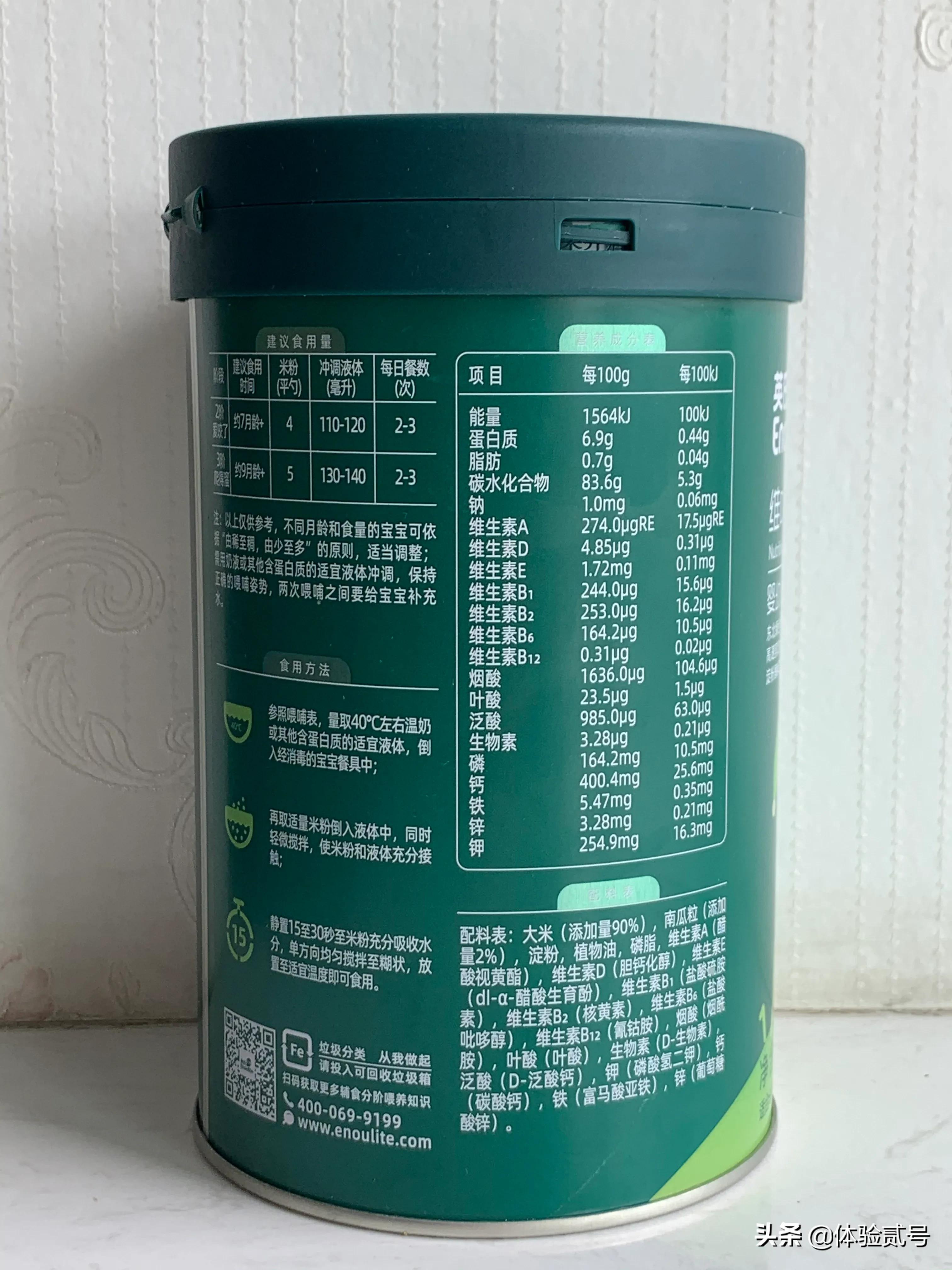 小孩米粉哪一款好一点,英氏米粉哪个系列好