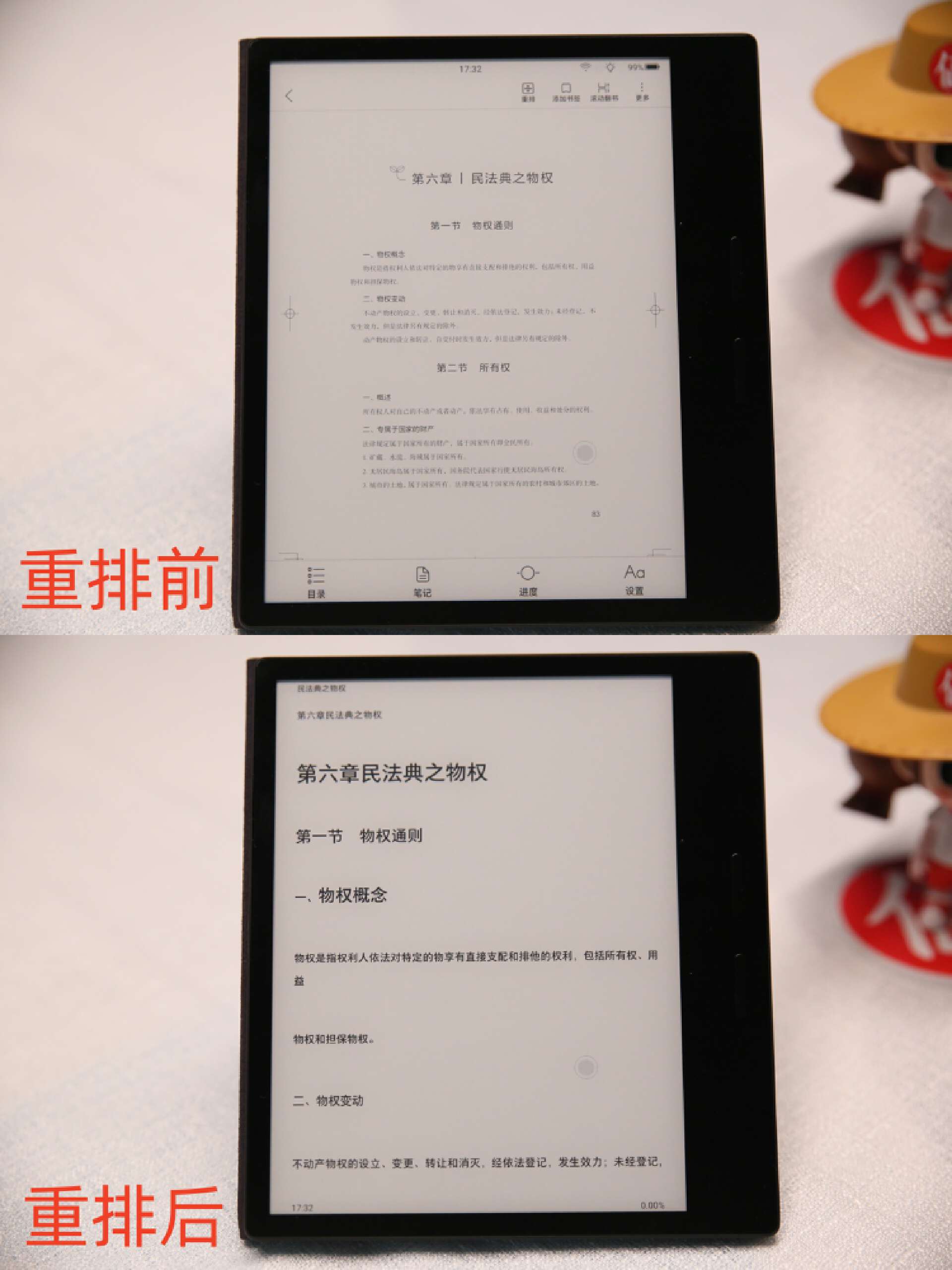 掌阅ireaderocean3如何传书,掌阅ireaderocean3功能