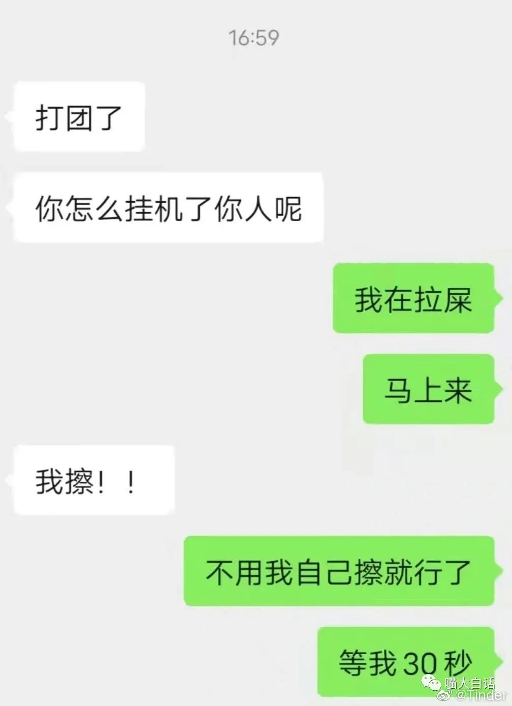 曝光被骗的聊天记录搞笑,曝光聊天记录事件