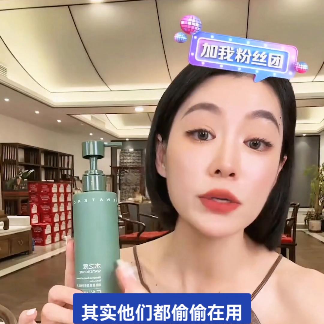 街上白溜溜的美女都偷偷在用这款水之蔻美白身体乳#烟酰胺...