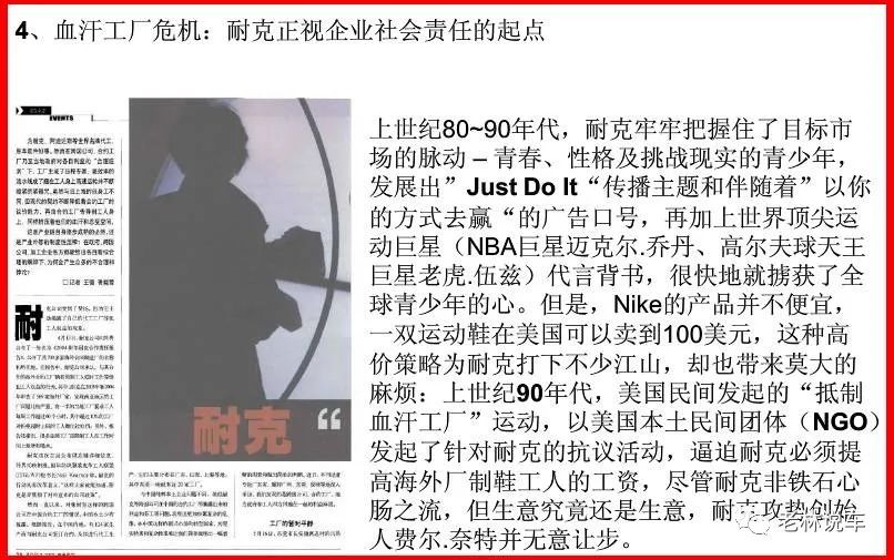 耐克最近大事件,被抵制的耐克现在过得怎么样