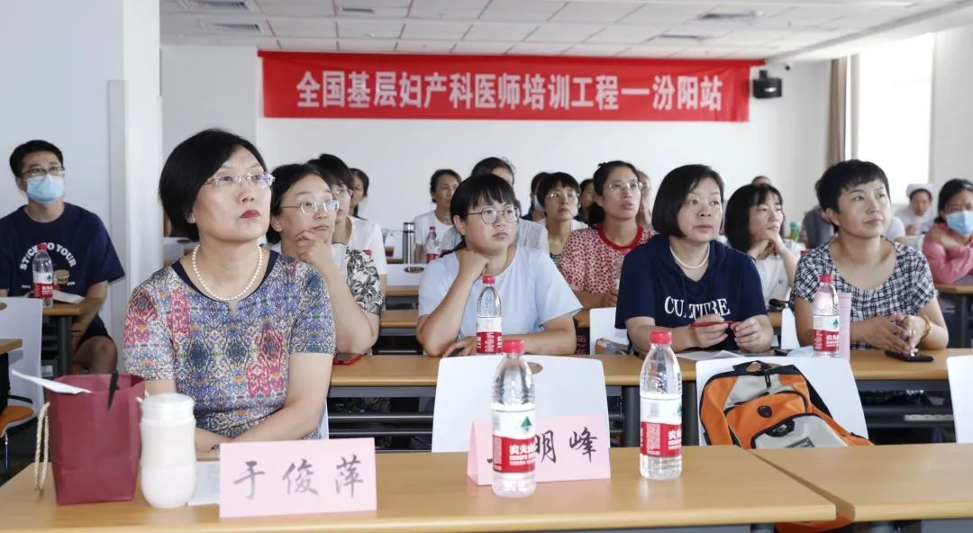2022年全国“她健康1+N”基层妇产科医师培训工程——汾阳站顺利召开