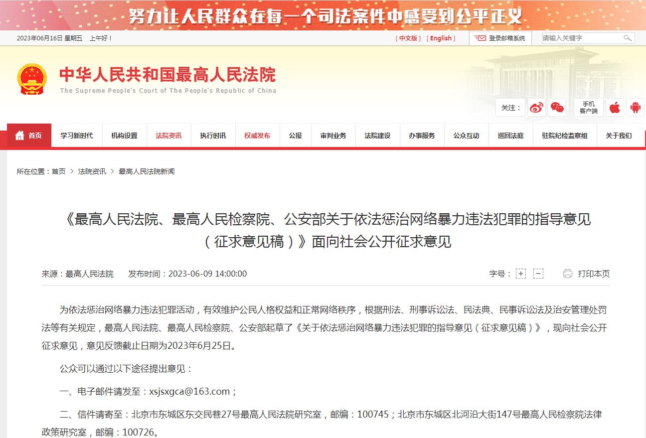 观点丨从一条微博到全网围观：警惕热搜背后的流量