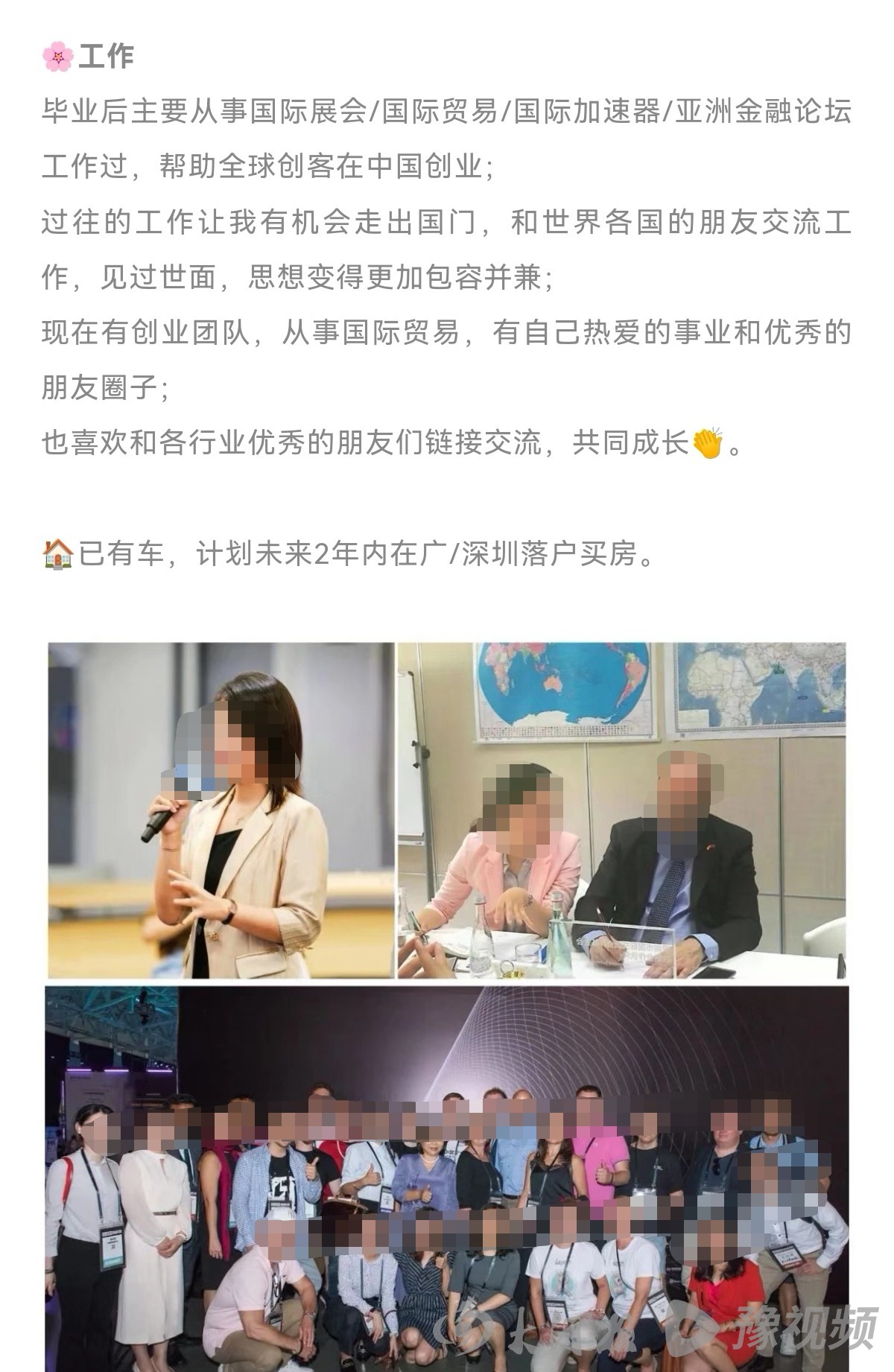 女硕士征婚被骗,相亲被指认传销