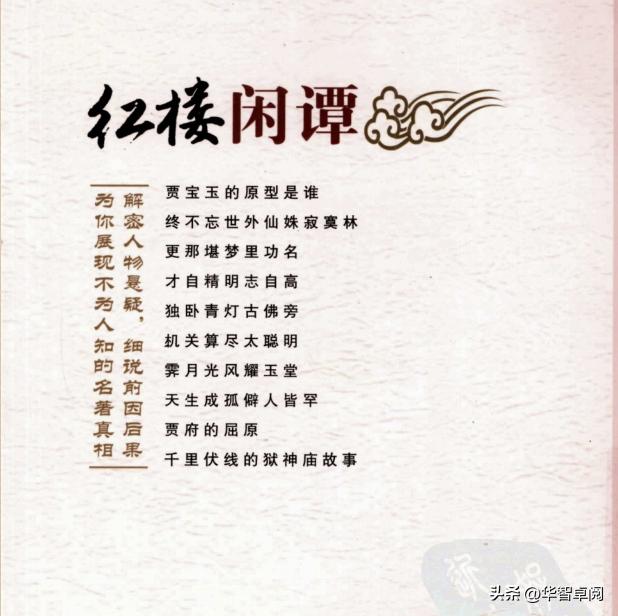 中国古典文学红楼梦鉴赏红学研究资料6电子书免费*载下**