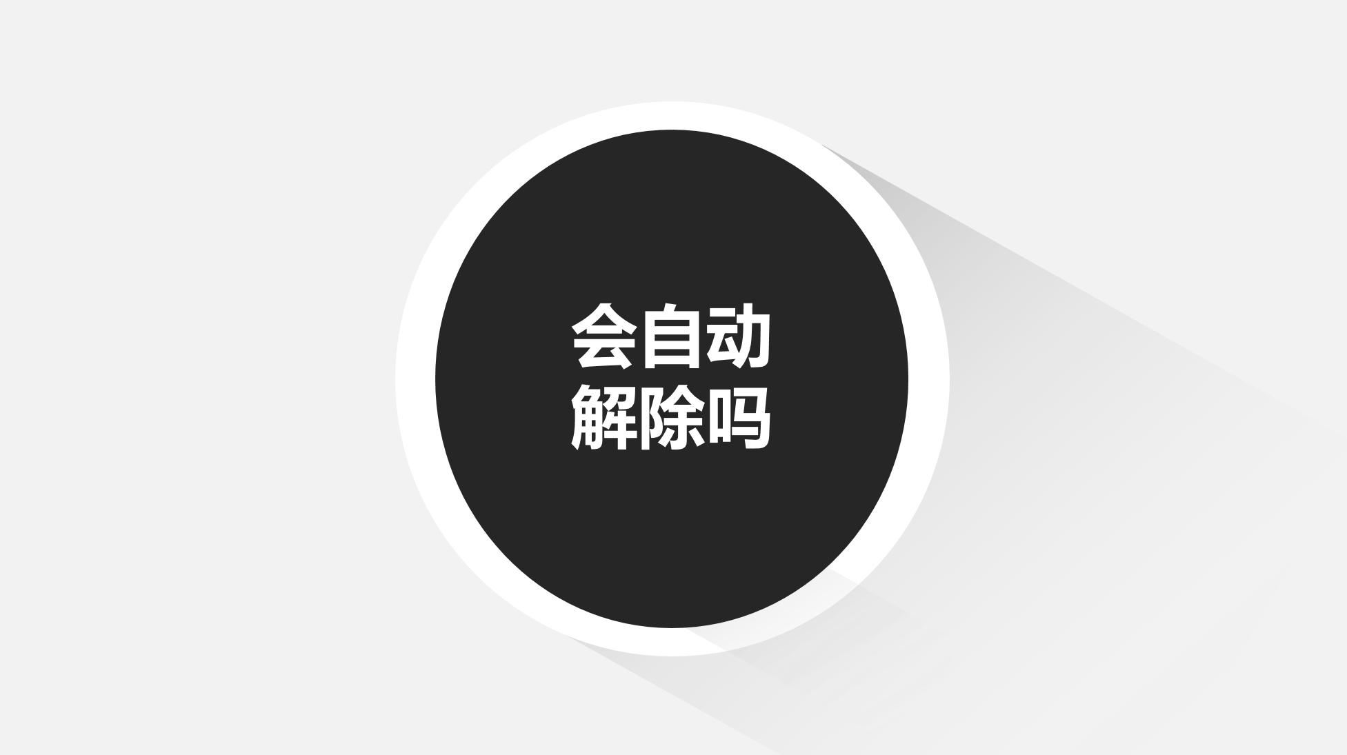 微信被封号怎么解封最快方法,微信封号会自动解封吗
